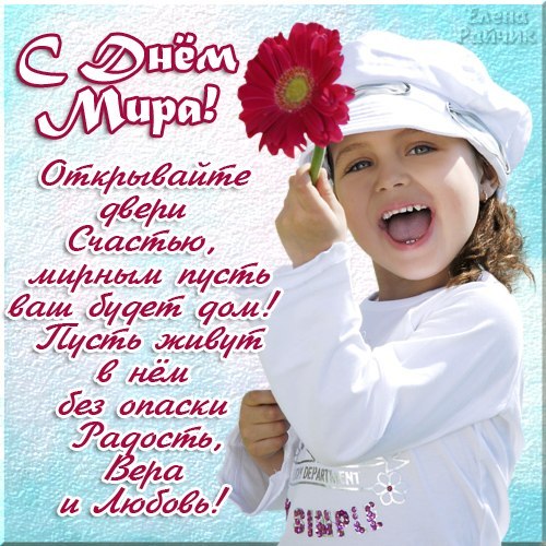 Открытка открытки на день мира - Открытка: С Днём Рождения! Красивая девушка с ромашкой | Красивая открытка #23