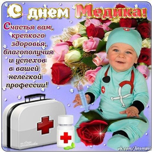 Открытка День медицинского работника - Открытка с врачом: милый мальчик в костюме доктора | Красивая открытка #189