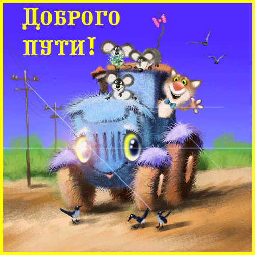 Открытка Открытки хорошего отдыха - Забавная открытка с синим чудовищем и зверями | Красивая открытка #131