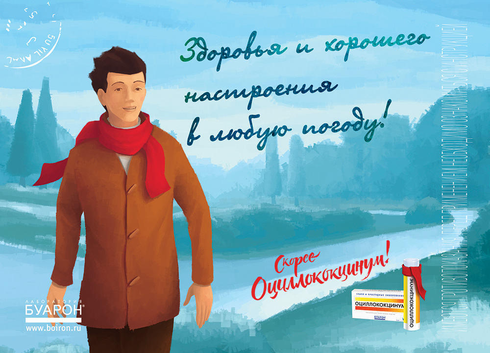 Открытка открытки с пожеланиями здоровья  - Открытка с мужчиной в красном шарфе  Буарон | Красивая открытка #21