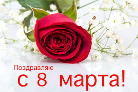 Открытка открытки с розами на 8 марта  - Поздравление с 8 марта: Красная роза и цветы | Красивая открытка #24