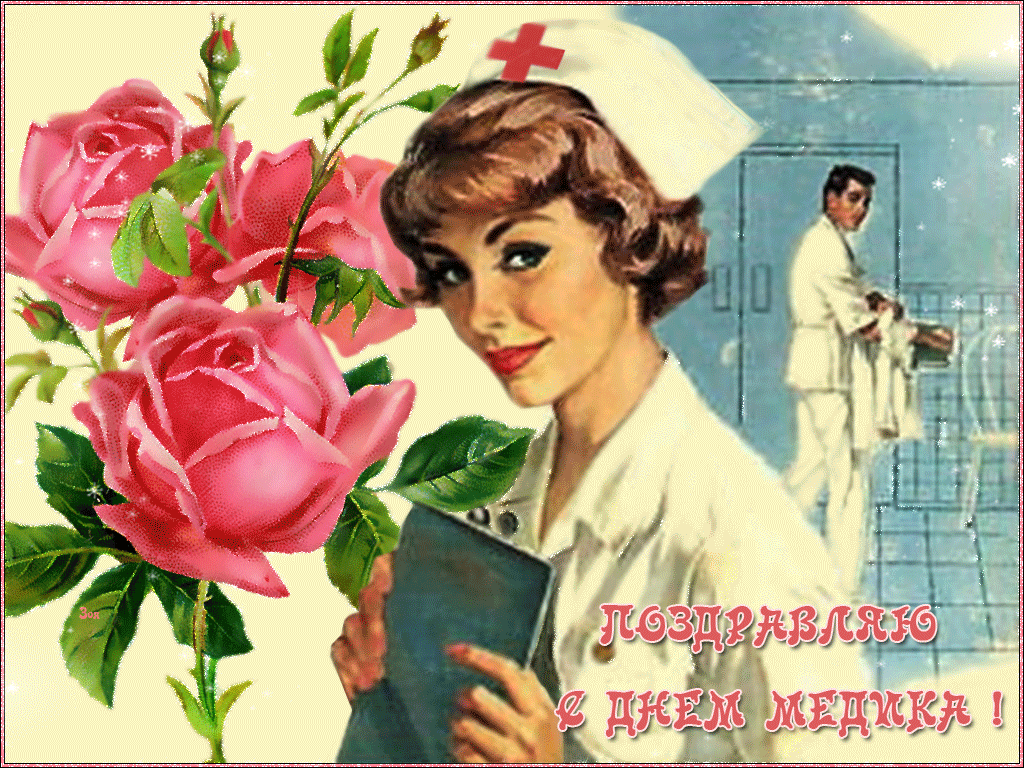Открытка День медика - Открытка с медсестрой и цветами | Красивая открытка #52
