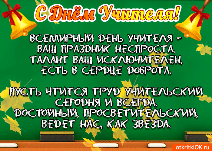 Открытка Открытки с днем учителя - Поздравления с Днём Учителя: открытка с подсолнухами | Красивая открытка #65