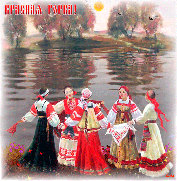 Открытка Красная горка - Праздничная открытка: девушки в русских народных костюмах | Красивая открытка #30