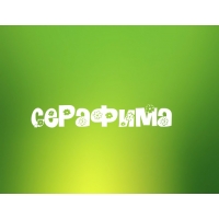 Открытка открытки с именем Серафима - Открытка с надписью "Сева" | Красивая открытка #21