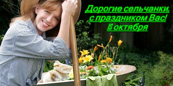 Открытка Международный день сельских женщин - Радость сада: открытка с девушкой и цветами | Красивая открытка #19