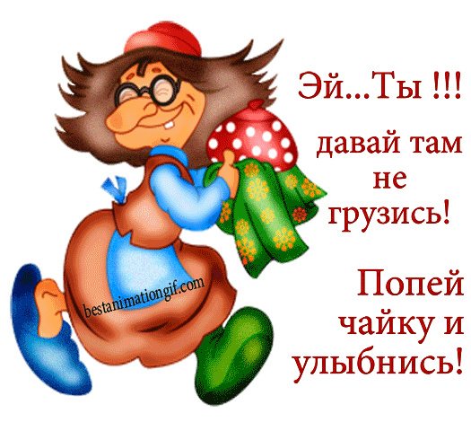 Открытка Открытки не грусти - Весёлый гном с подарками: анимационная открытка | Красивая открытка #12