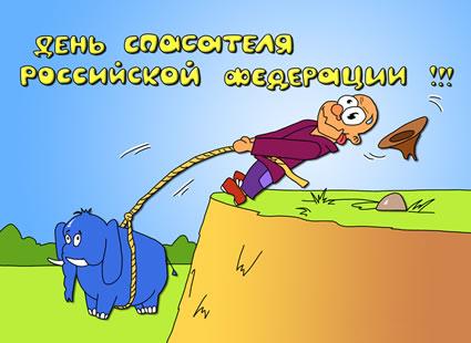 Открытка Открытки с днем спасателя - Забавная открытка: Мужчина тянет слона | Красивая открытка #58