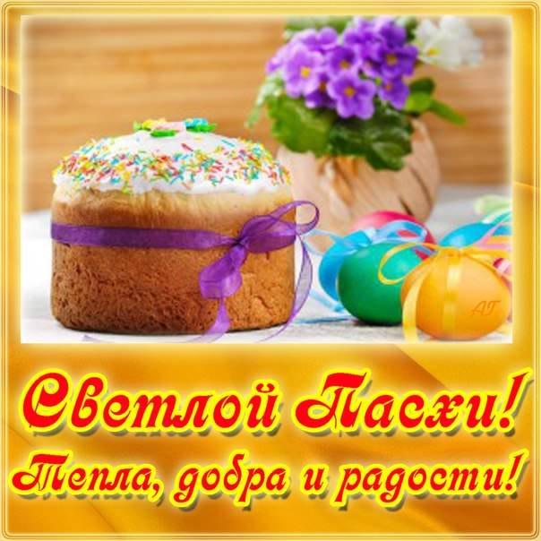 Открытка открытки на пасху  - Открытка с крашеными яйцами и цветами | Красивая открытка #24