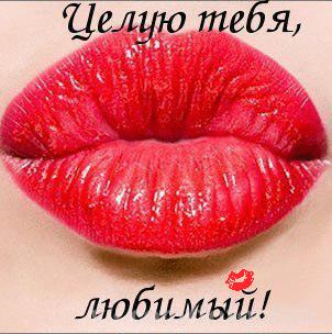 Открытка Открытки целую - Яркие губы с красной помадой | Красивая открытка #68