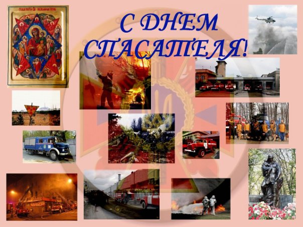 Открытка Открытки с днем спасателя - Пожарные: открытка с иконой, машинами и огнём | Красивая открытка #54