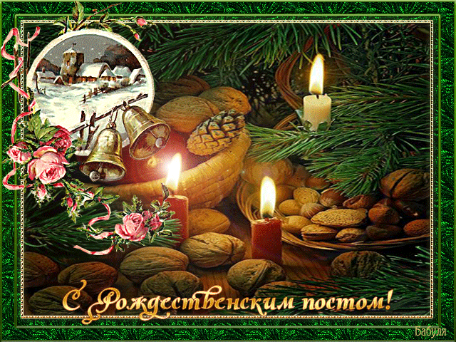 Открытка Открытки на Рождественский пост - Рождественская открытка: свечи, орехи, ель | Красивая открытка #19