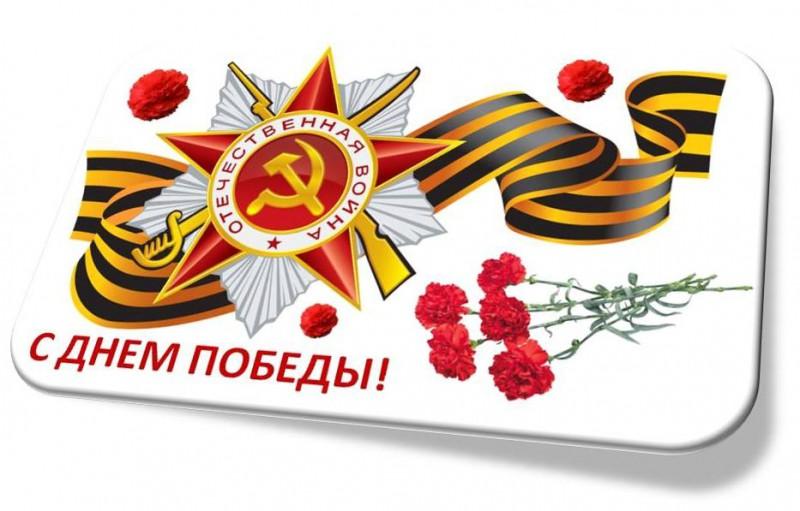 Открытка открытки на 9 мая - Открытка ко Дню Победы: Значок, лента, цветы | Красивая открытка #13