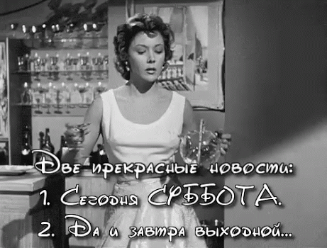 Открытка Открытки на субботу - Девушка в платье, бар, винтаж | Красивая открытка #135