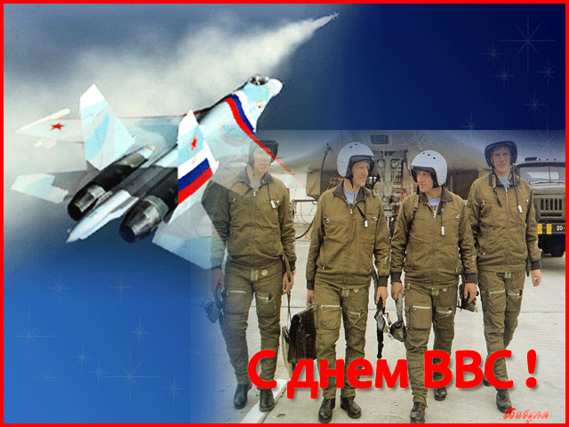 Открытка День ВВС России - Открытка с военнослужащими и истребителем | Красивая открытка #43