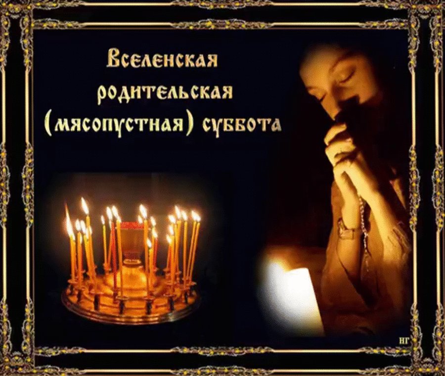 Открытка Открытки помним, любим, скорбим - Свечи и молящийся человек: открытка с изображением | Красивая открытка #54