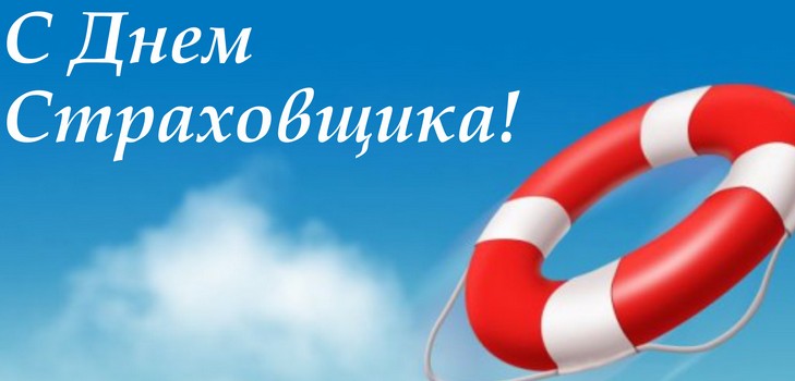 Открытка День страховщика - Спасательный круг на фоне голубого неба | Красивая открытка #41