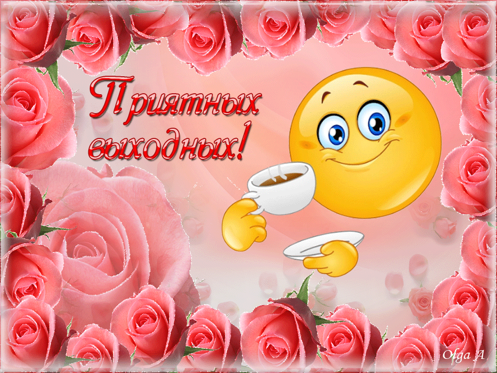 Открытка Открытки хороших выходных - Открытка с розами и эмодзи: Поздравление с днем рождения | Красивая открытка #6