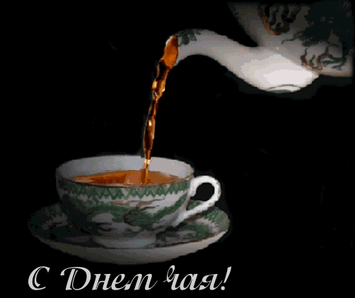 Открытка День чая - Открытка с чашкой чая и драконом | Красивая открытка #18