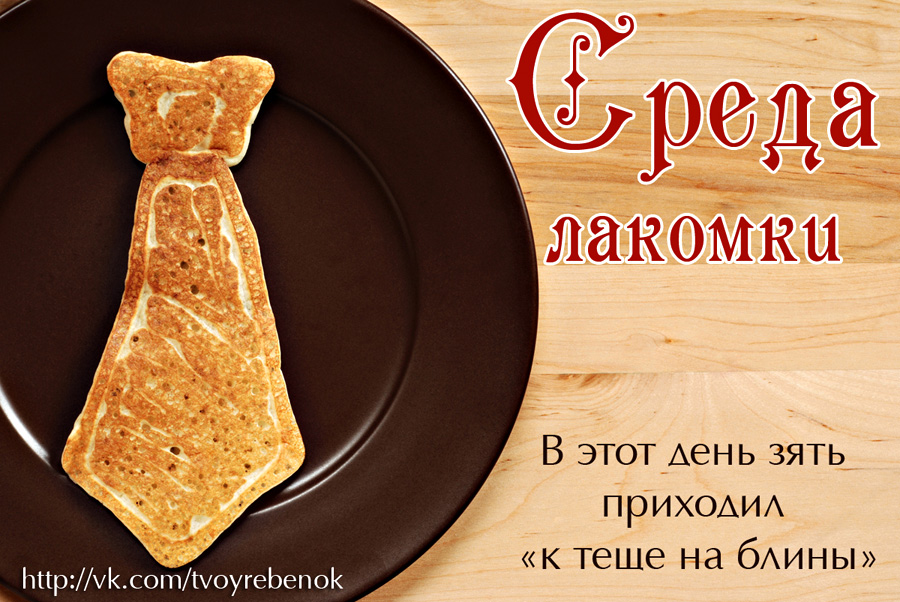 Открытка открытки с пожеланиями хорошей среды - Открытка с изображением печенья в форме галстука | Красивая открытка #18