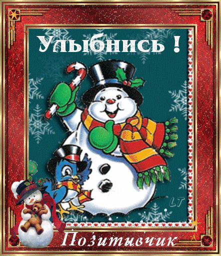 Открытка Открытки улыбнись - Снегурочка и птичка: Новогодняя открытка с позитивом | Красивая открытка #84