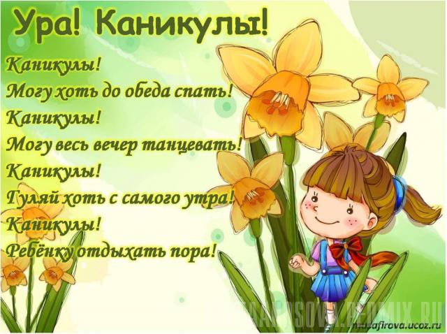 Открытка открытки с летними каникулами  - Девочка на лугу среди нарциссов  открытка | Красивая открытка #6
