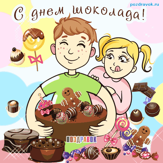 Открытка Открытки с днем шоколада - Открытка с конфетами и детьми | Красивая открытка #27