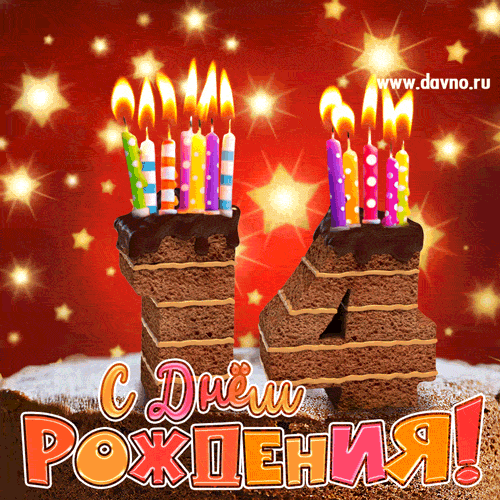 Открытка с днем рождения - С Днём Рождения! Открытка с тортом и свечами | Красивая открытка #104
