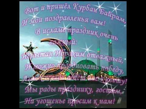 Открытка открытки на курбан айт  - Праздничная открытка с мечетью | Красивая открытка #3