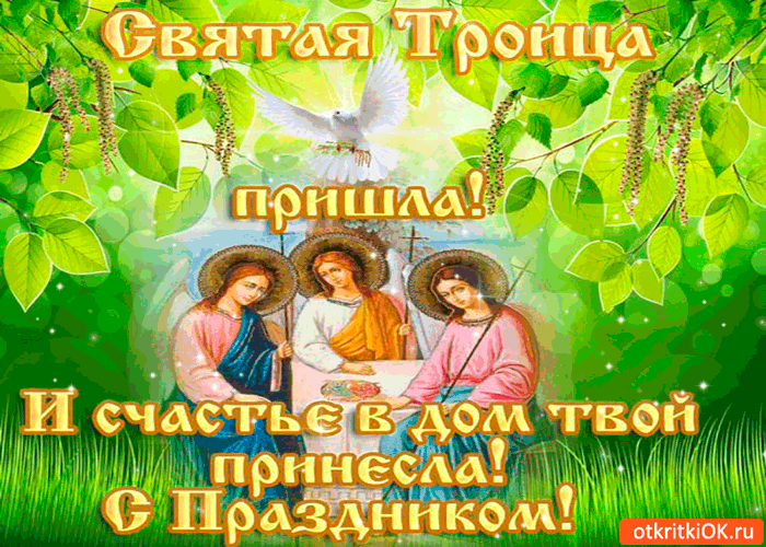 Открытка Открытки с Троицей - Религиозная открытка: Богоматерь, Младенец и Иоанн Креститель | Красивая открытка #5
