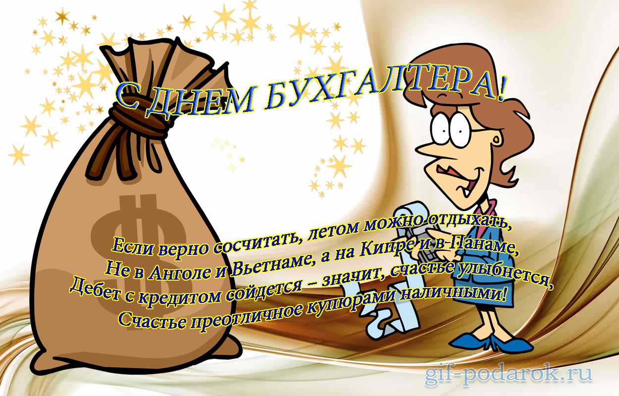 Открытка Открытки с днем бухгалтера - Открытка с днем бухгалтера: мультяшный панда и деньги | Красивая открытка #8