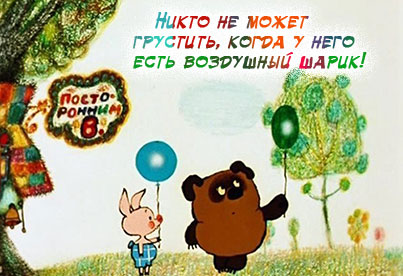 Открытка открытки с винни пухом  - Открытка с Мишкой и Зайкой, синий шарик | Красивая открытка #14