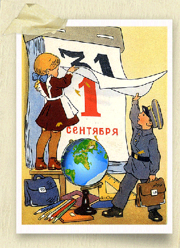 Открытка открытки на 1 сентября  - Открытка ко Дню знаний: 1 сентября, школьник и девочка | Красивая открытка #69