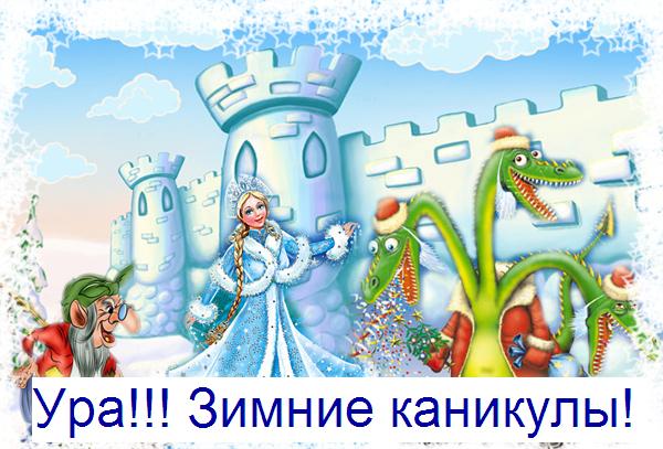 Открытка открытки с зимними каникулами  - Зимняя открытка: Снегурочка, эльф и дракон | Красивая открытка #10