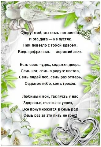 Открытка 7 лет - медная свадьба - Открытка с цветами и сердцами — поздравление | Красивая открытка #14