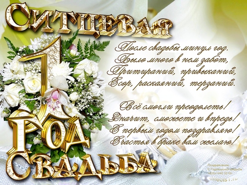 Открытка открытки на ситцевую свадьбу  - Открытка с цветами: поздравления со свадьбой | Красивая открытка #5