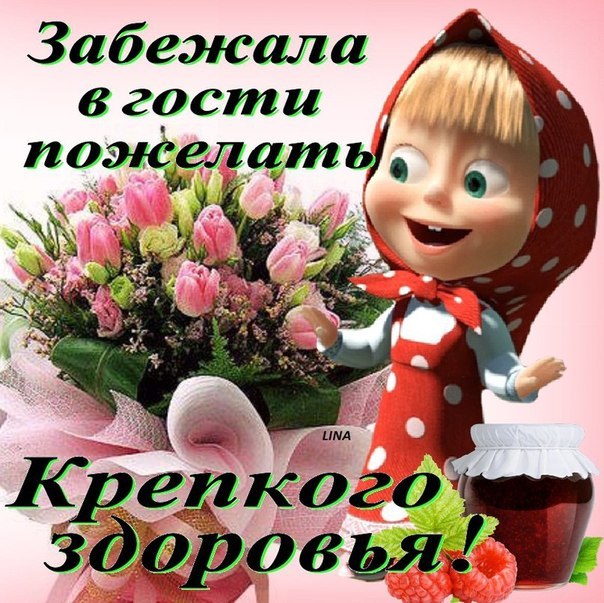 Открытка открытки с пожеланиями здоровья  - Открытка с девочкой в красном платье и цветами | Красивая открытка #4