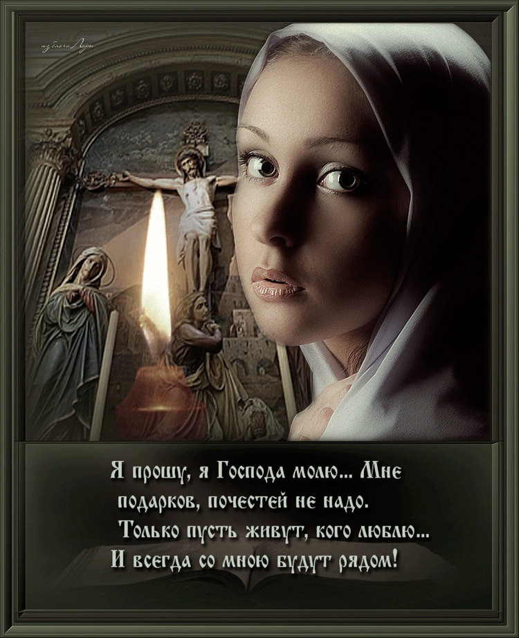 Открытка Открытки я рядом - Иисус Христос и Мария: религиозная открытка | Красивая открытка #105