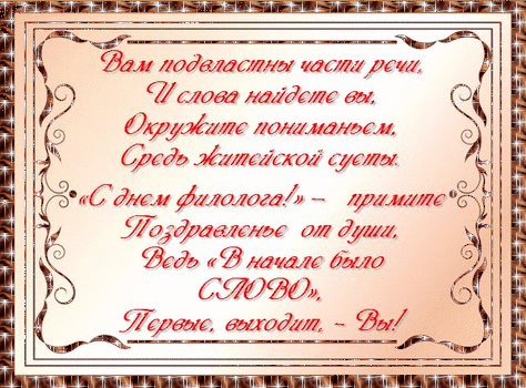 Открытка Открытки с днем филолога - Праздничная открытка: Красные розы и надпись | Красивая открытка #15