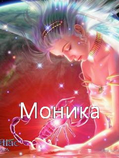 Открытка открытки с именем Моника  - Изящная фея: открытка с изображением ангела | Красивая открытка #16