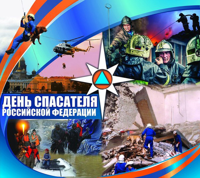 Открытка Открытки с днем спасателя - День спасателя России: открытка с пожарными и спасателями | Красивая открытка #47