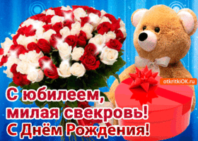 Открытка С днем рождения свекровь - Открытка с Днем Рождения: мишка и розы | Красивая открытка #46