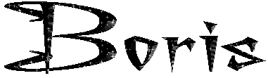Открытка открытки с именем Борис - Зимняя открытка с новогодними звездами | Красивая открытка #130
