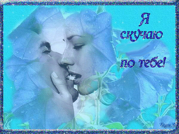 Открытка Открытки скучаю по тебе - Открытка: Девушка с подсолнухом | Красивая открытка #28