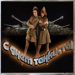 Открытка Открытки с днем танкиста - Открытка с двумя девушками в военной форме и танками | Красивая открытка #38