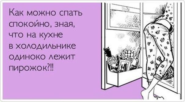 Открытка 	Картинки про диеты	 - Открытка с девушкой в леопардовых штанах | Красивая открытка #50
