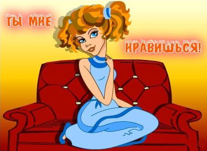 Открытка Открытки ты мне нравишься - Девушка в голубом платье на красном диване | Красивая открытка #27