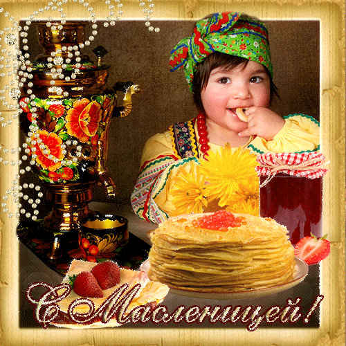 Открытка Масленица - Масленица: Открытка с блинами и девочкой | Красивая открытка #243