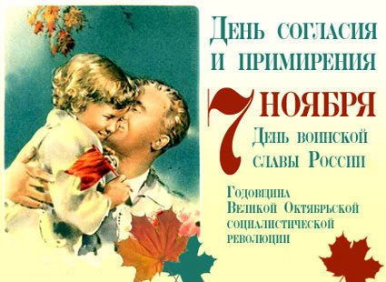 Открытка День согласия и примирения  - Открытка с изображением пары и осенних листьев | Красивая открытка #7