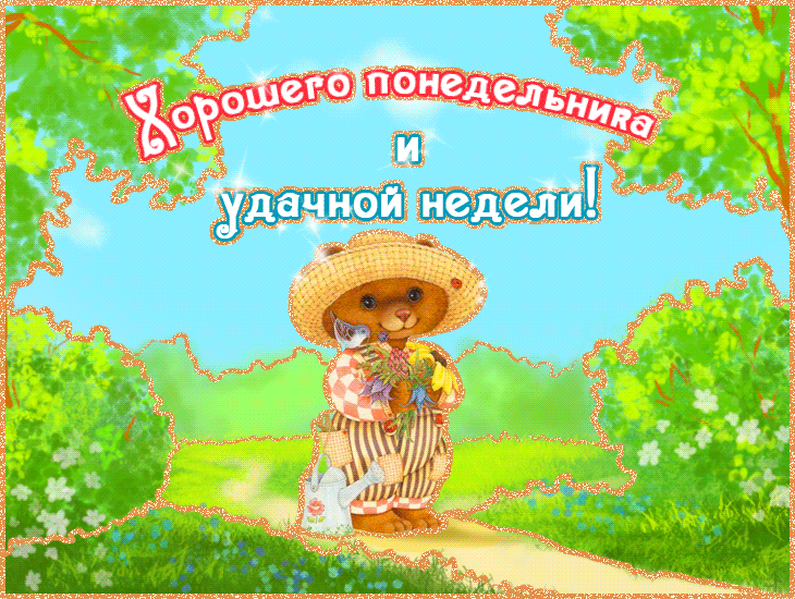 Открытка Открытки желаю удачи - Открытка с милым щенком в шляпе | Красивая открытка #197